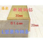 20直角黄铜收口条木地板压条收边条楼梯防滑条装 饰铜扣条热销