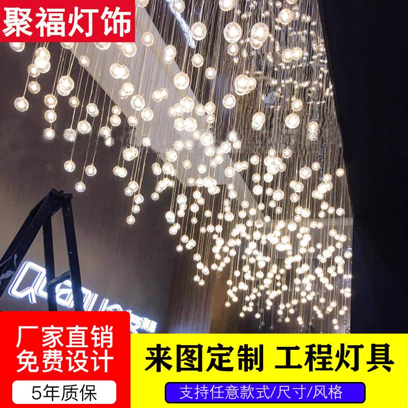 定制满天星水晶球吊灯艺术餐厅网红咖啡厅复式楼饭店装饰工程吊灯