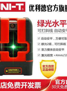 优利德LM570LD高精度十字激光水平仪绿光两线便携式水平贴地仪