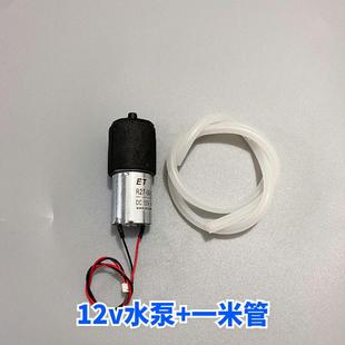 云鲸J1J2水泵DC12v微型抽水泵直流自吸隔膜水泵小型静音水泵配件