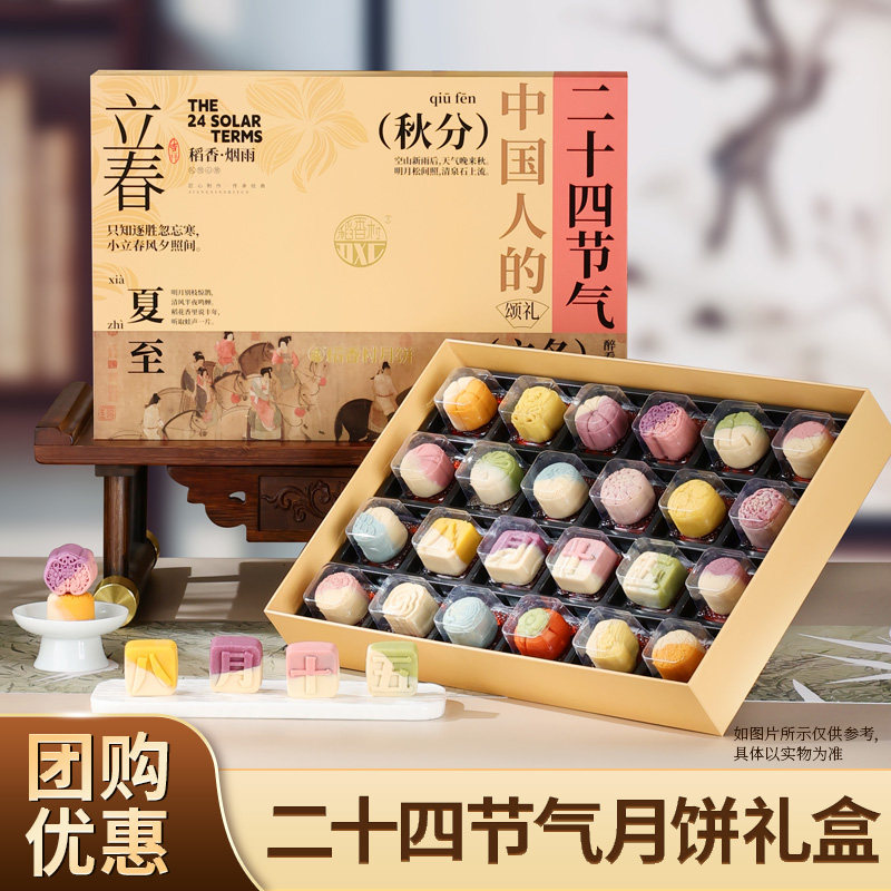 稻香村月饼礼盒糕点高档高端中秋节送礼送客户企业团购福利送长辈