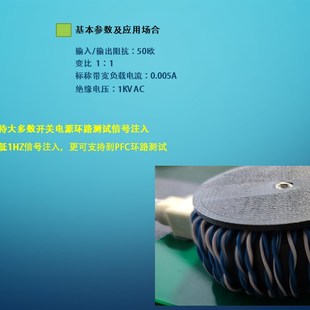 讯号注入频率特性分析仪环路分析仪宽带注入变压器伯德图替J2101A