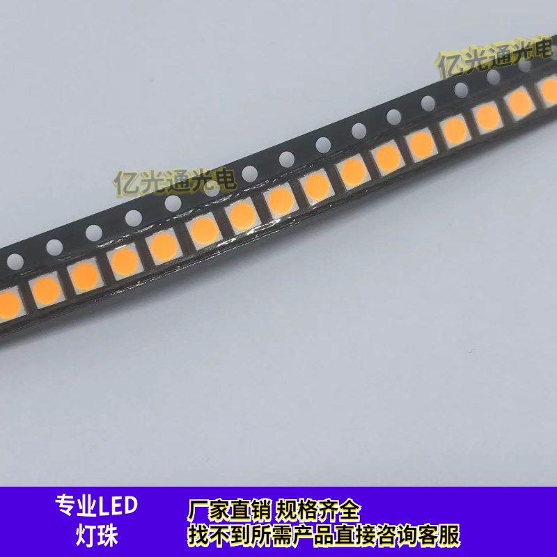 3030金黄色LED高亮贴片 3030大功率1W点粉黄3V琥珀发光二极管包邮