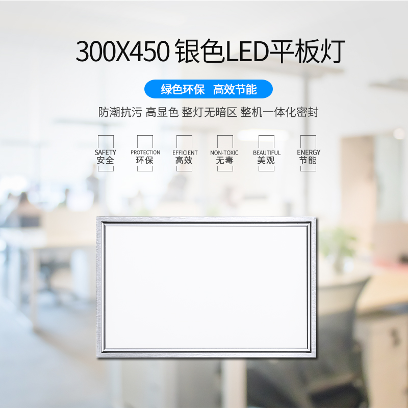 led集成吊顶灯30*45厨卫铝扣板灯厨房灯白色平板灯面板灯照明超薄