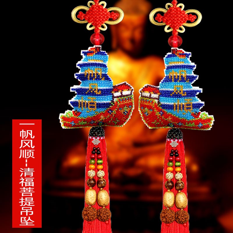 一帆风顺满珠绣新款平安福十字绣车挂件双面绣自己绣平安车挂饰
