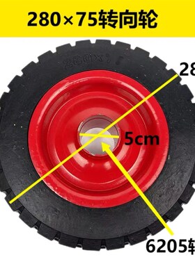 25075工地电动灰斗车平板车实心胎10寸实心胎万向转向轮28075