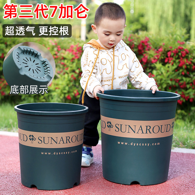 新款三代加厚网红67加仑盆塑料花盆家用特大号种果树月季专用盆栽