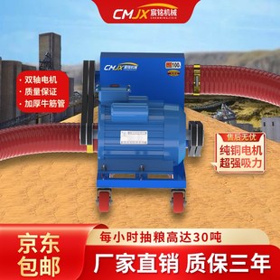 吸粮机中驱双管大型上料机小麦玉米蛟龙软管输送机大吸力抽沙机器