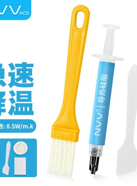 NVV笔记本电脑导热硅脂cpu导热膏电脑显卡散热凝胶耐高温散热膏