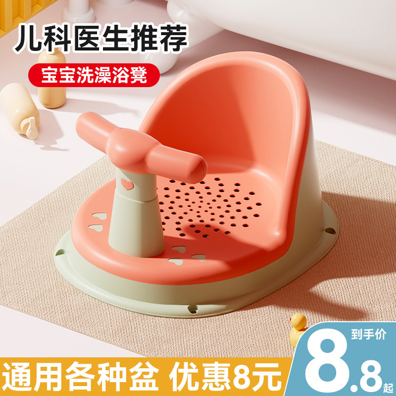 宝宝洗澡坐椅婴儿洗澡神器可坐躺托新生儿童洗澡浴盆座椅防滑浴凳,婴童用品,浴网/浴兜/浴架/浴托,淘宝优惠券,粉丝福利购,淘宝优惠卷