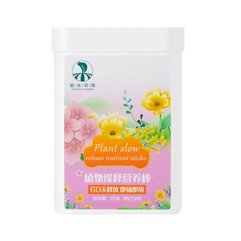 缓释肥缓释营养棒绿植花卉盆栽花肥料花盆施肥植物通用型复合肥
