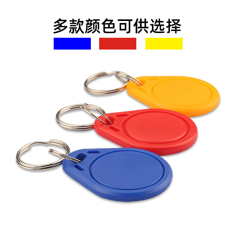 IC钥匙扣M1蓝色ID门禁卡定制UID可复制CUID电梯2号3号5200钮扣卡