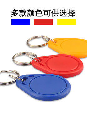 IC钥匙扣M1蓝色ID门禁卡定制UID可复制CUID电梯2号3号5200钮扣卡