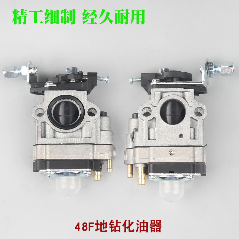 63CC/48F地钻化油器44-5地钻挖坑机打洞机植树机割草钻孔机化油器