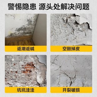 墙固界面剂内墙加固剂地面强固涂料墙面胶防潮水泥地固基面固化剂