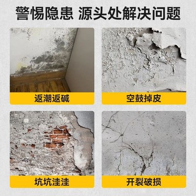 墙固界面剂内墙加固剂地面强固涂料墙面胶防潮水泥地固基面固化剂