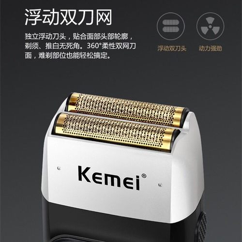 科美油头剃须刀增白器专业发廊渐变推剪男士电动刮胡刀剃光头神器