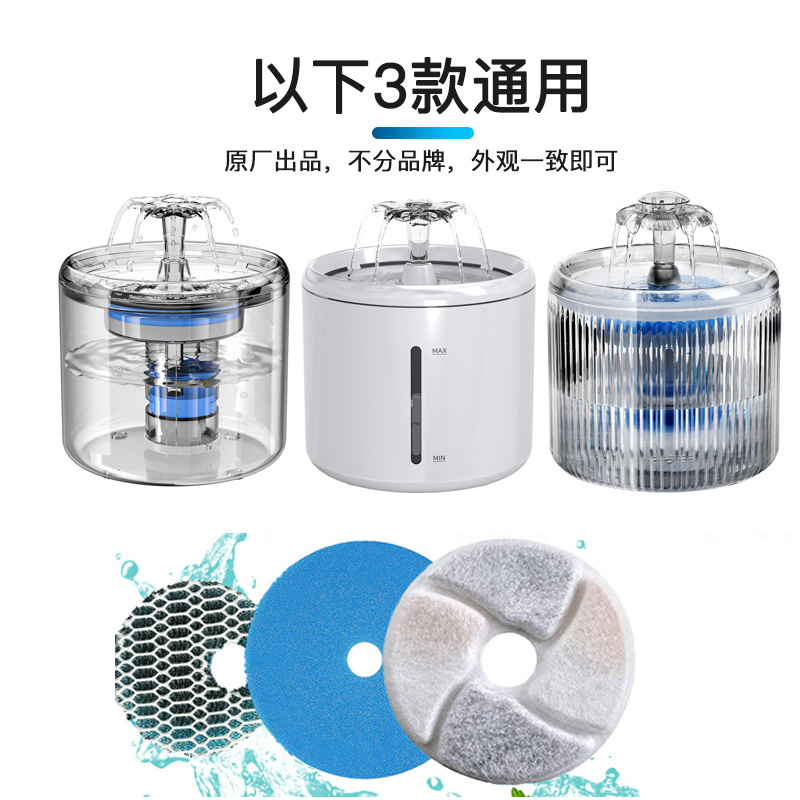 WF080/WF090宠物只能饮水机配件滤芯棉活性炭猫咪饮水机过滤芯