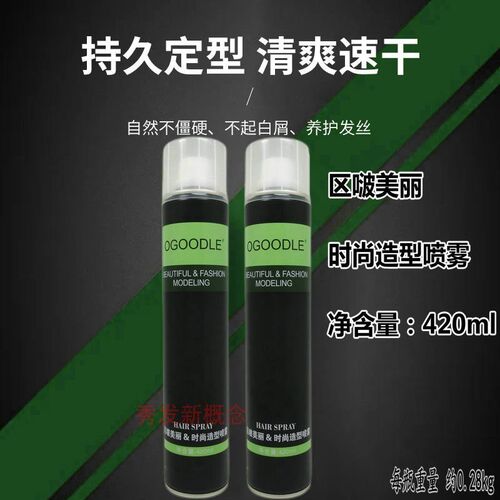 区啵美丽时尚造型喷雾清香定型发胶男士自然蓬松清爽持久特硬干胶