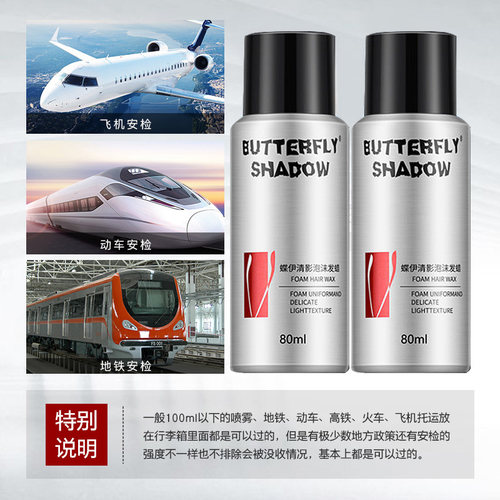 泡沫发蜡弹力素女卷发旅行装小瓶泡泡摩丝保湿发胶定型可安检飞机