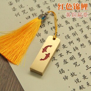 琢悦红色锦鲤黄铜印章个人名字私章定做刻字姓名签名签字私人铜印
