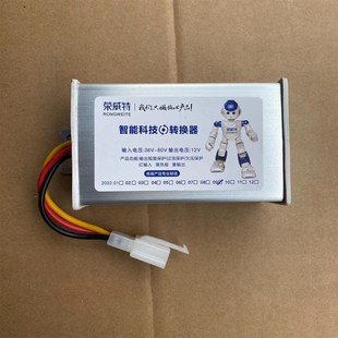 转换器48V72V60V转24V12V电动车变压器