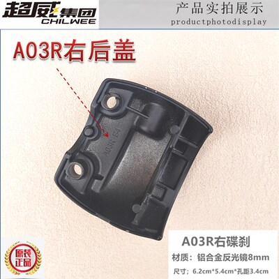 电动车左右碟刹鼓刹组合开关后盖铝后视镜座手柄绿源绿佳WUXING