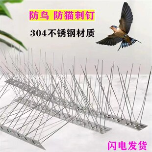 304不锈钢防猫刺钉驱猫刺垫家用阳台花园驱猫狗尖刺地刺防鸟刺