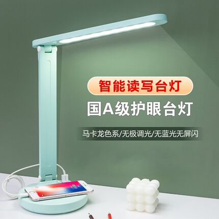 led台灯阅读灯护眼台灯学习专用 充电台灯宿舍护眼灯学生书桌台灯