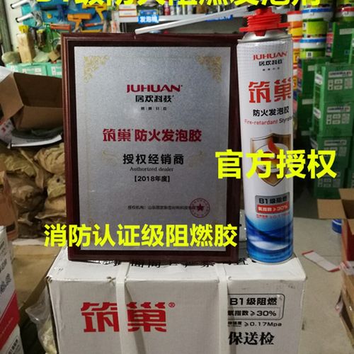 筑巢B1级防火阻燃隔热耐高温发泡胶填缝剂泡沫胶填充剂门窗高粘度