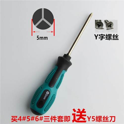 Y型单车自行车修车扳手三叉特殊Y字螺丝刀防盗批头包邮