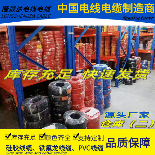 UL1330铁氟龙高温氟塑线14 16 18 20 22 24 26 28 30AWG200600V