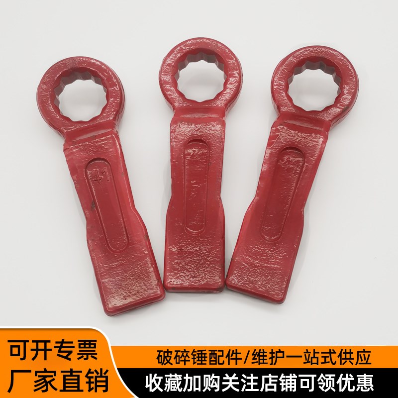 挖机68破碎锤配件梅花扳手41/55/75/95加厚100/140炮头75打击敲击