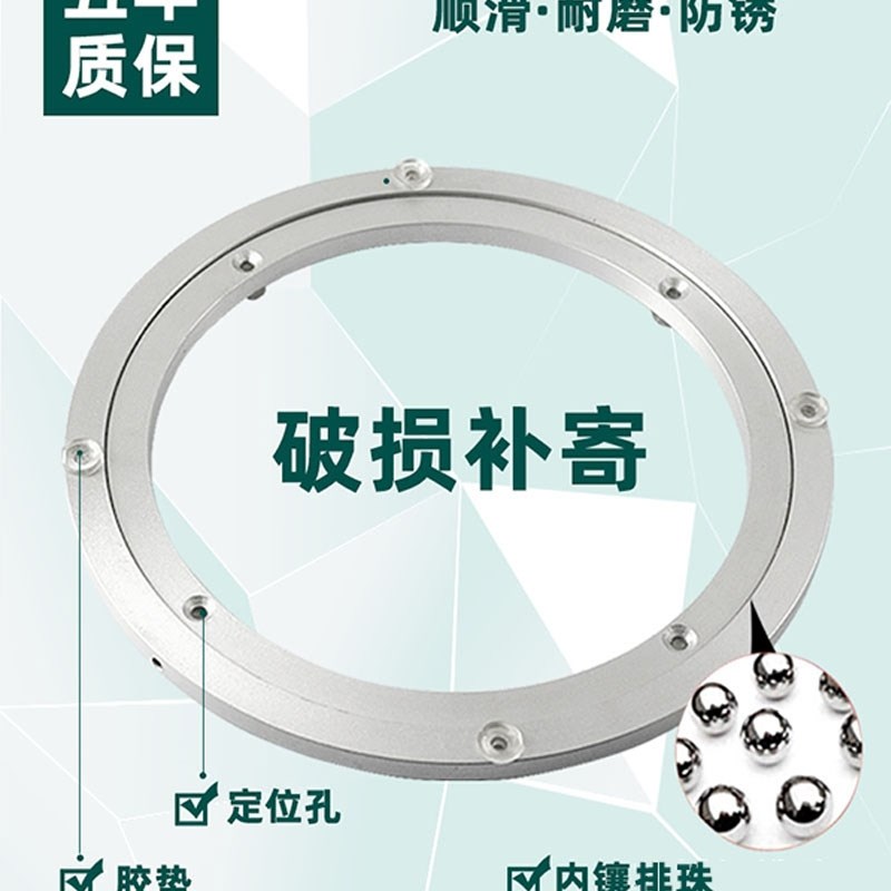 餐桌转盘底座轴承铝合金大理石实木圆桌玻璃桌子旋转家用顺滑轨道