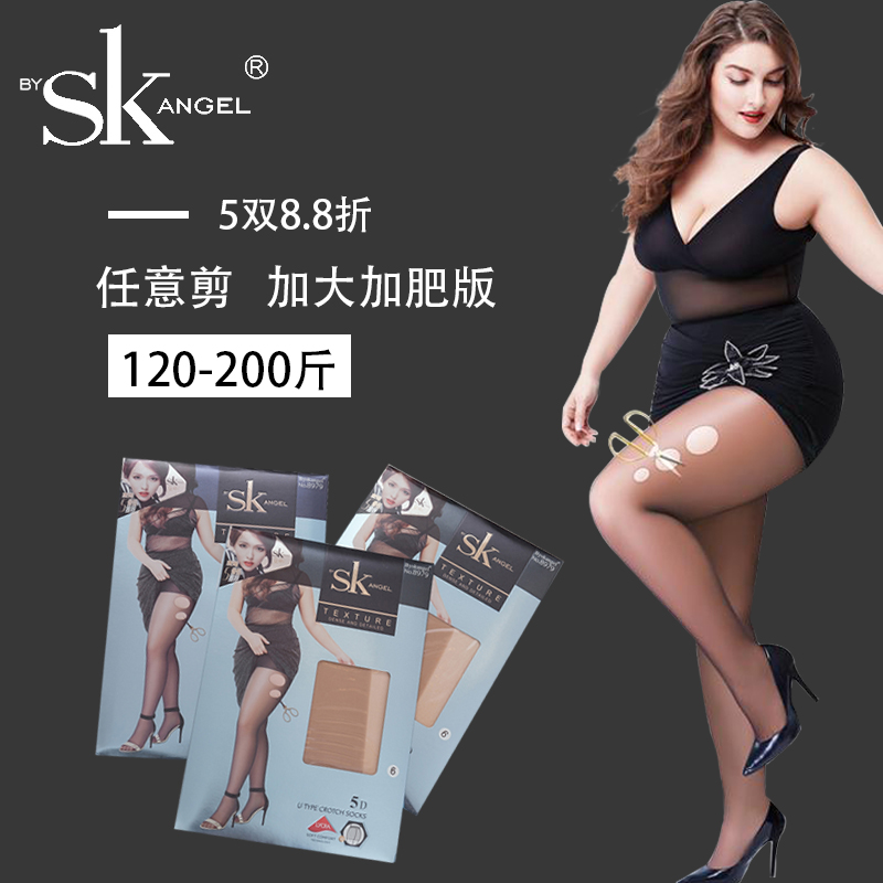 SK加档加大西瓜档胖MM防勾丝袜8979夏超薄透明肉色任意剪连裤袜5D