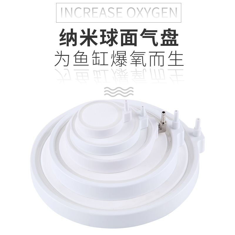鱼缸纳米气盘雾化气泡石增氧头气泡盘水族箱增氧配件爆氧细化器