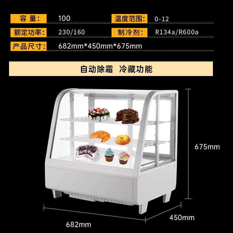 安侯冷藏保鲜展示柜蛋糕汉堡炸鸡台式商用水果饮料玻璃立小型冰箱