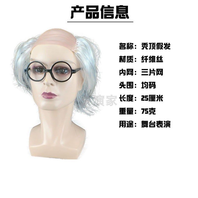 爱因斯坦假发扮演科学家舞台表演秃头秃顶老头蓬松爆炸头假发头套