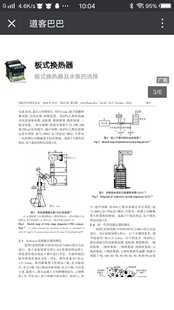 双级撞击器雾滴装置双极撞击器吸入气雾剂粉雾剂的雾滴分布测定法