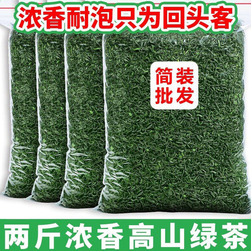 2026新茶高山绿茶碧螺春绿茶