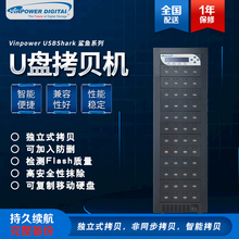美国伟宝VinpowerUSB拷贝机一拖47可复制加密优盘车载U盘移动硬盘