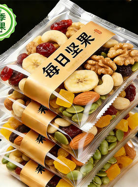 每日坚果独立小包装纯坚果儿童零食非油炸干果组合官方旗舰袋装