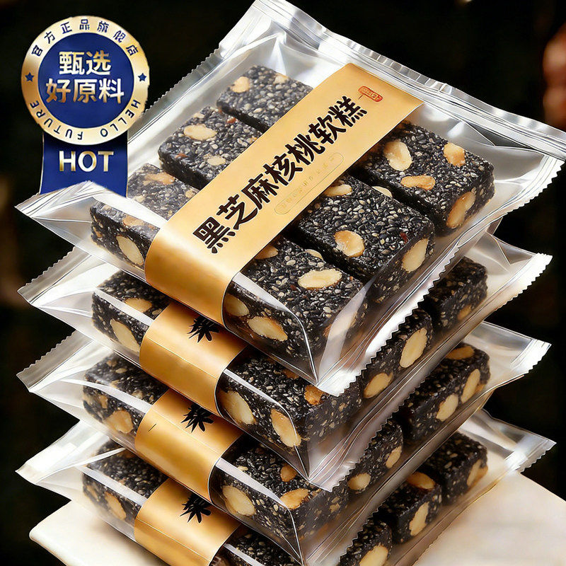 黑芝麻核桃软糕独立装健康零食手工制作糕点中式糕点点心袋装坚果图片
