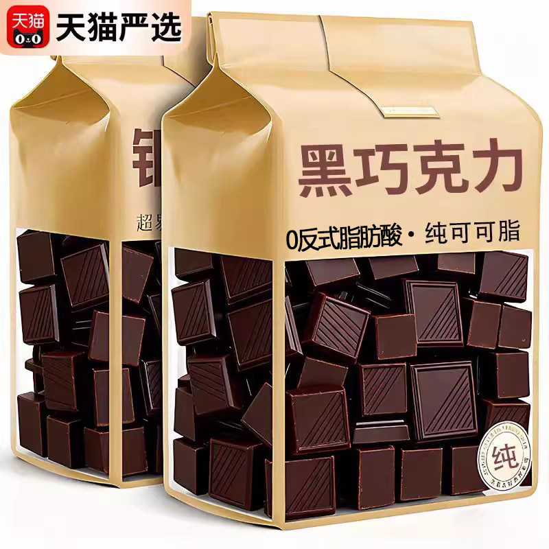 官方正品黑巧克力100%纯正可可脂俄罗斯每日巧克力排块无糖小零食