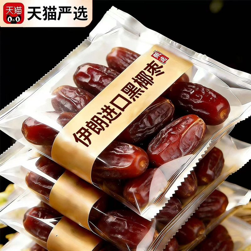 椰枣黑椰枣伊朗进口非特级新疆特椰枣香酥脆枣特级风干零食旗舰店