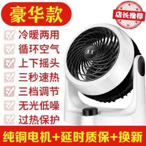 益度暖风机家用无光速热节能暧风扇冷暖空调扇静音办公小型取暖器