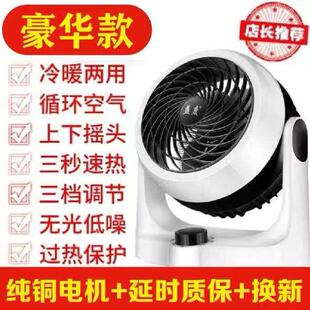益度暖风机家用无光速热节能暧风扇冷暖空调扇静音办公小型取暖器