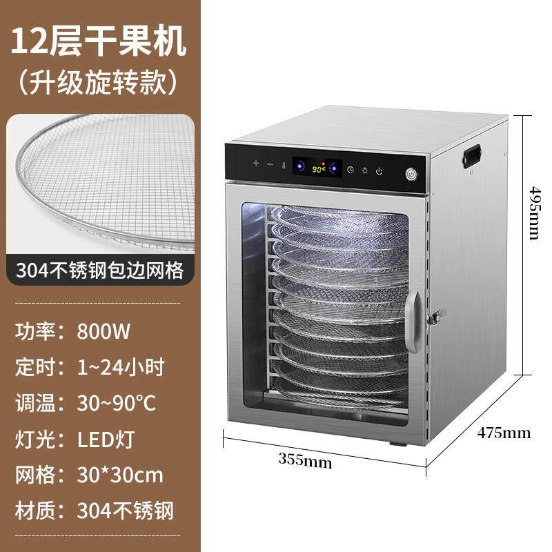 家用大小型食品烘干 干机水果干 干果机肉干 干宠物零食花茶儿童