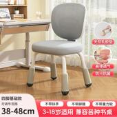 儿童学习椅家用调节升降学生座椅书桌办公椅子矫正坐姿专用靠背椅