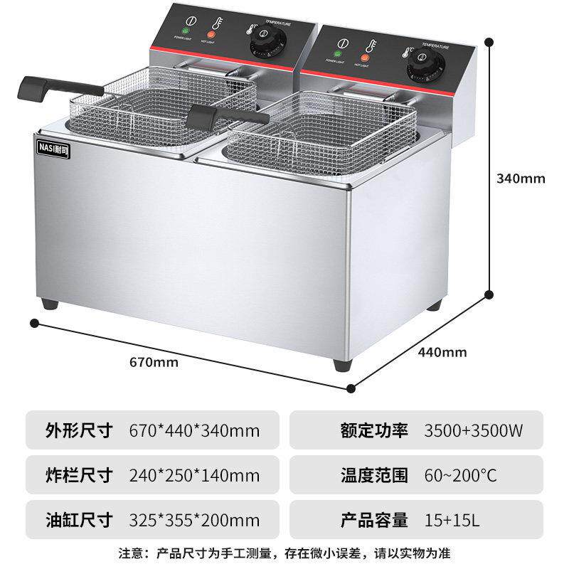 NAISI 耐司商用电炸炉单缸大容量15升电炸锅炸豆腐炸鸡串炸薯条机